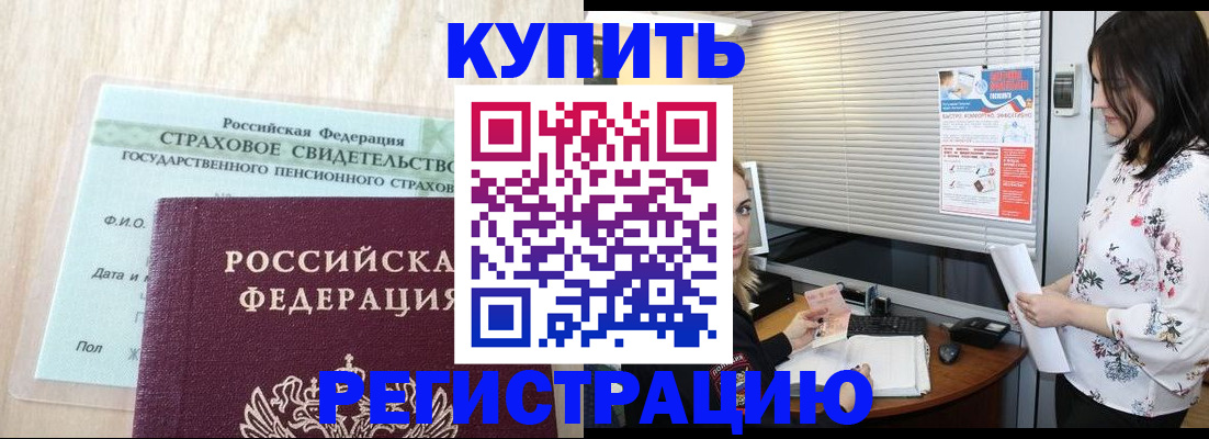 временная регистрация для школы в Хвалынске