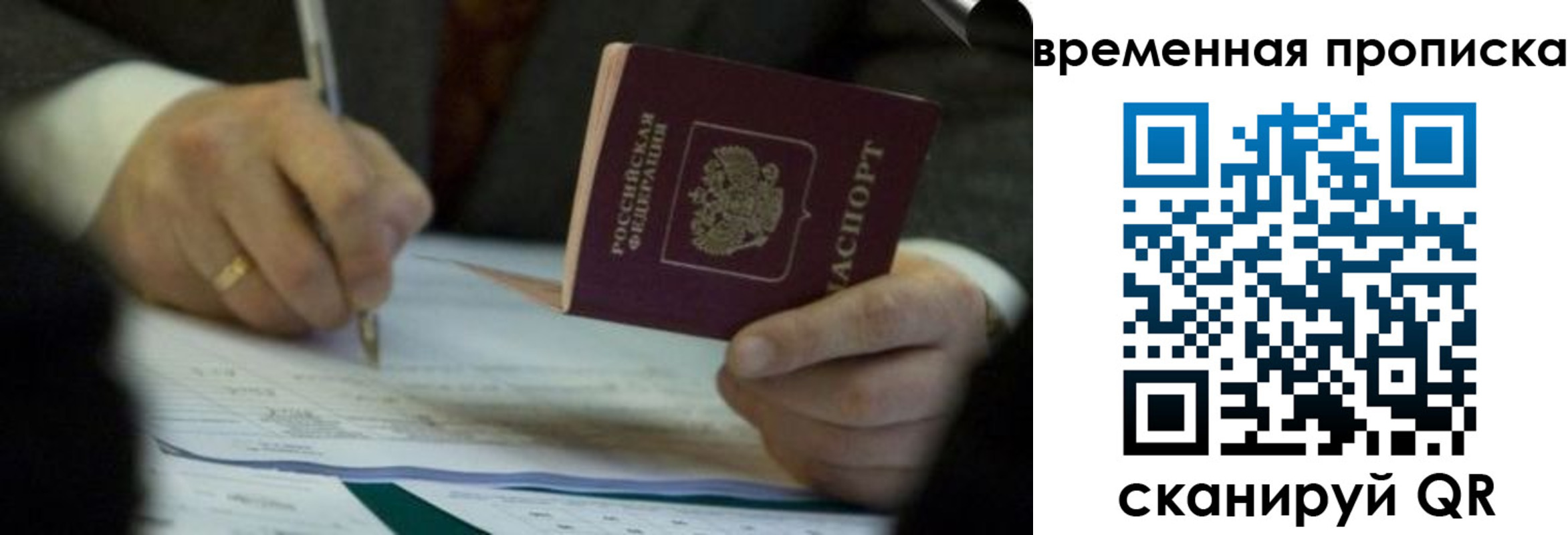 временная регистрация адрес в Хвалынске