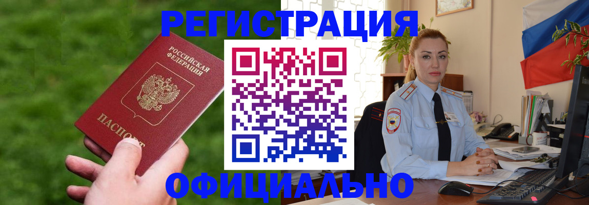 временная регистрация госуслуги в Хвалынске