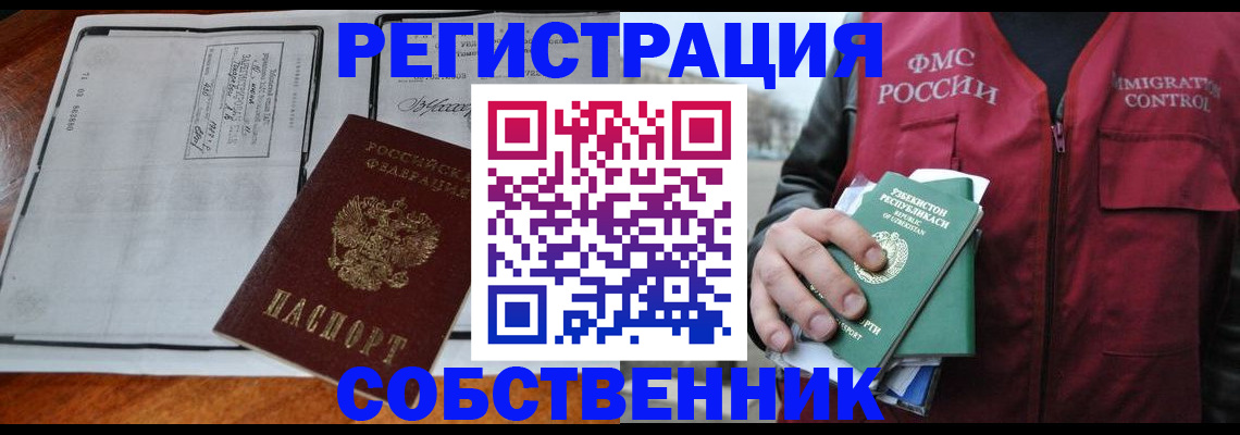 прописка регистрация в Хвалынске