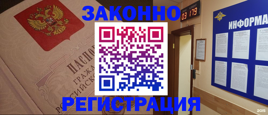 прописка иностранных граждан в Хвалынске