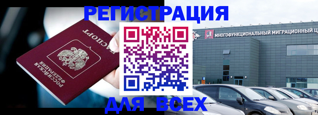 временная регистрация в Хвалынске