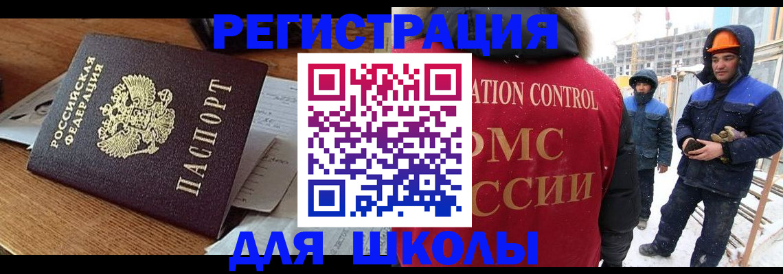 регистрация для дет. сада в Хвалынске