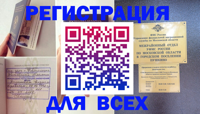 пропишу в квартире в Хвалынске