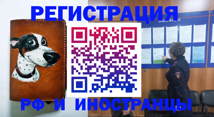 временная регистрация законно в Хвалынске