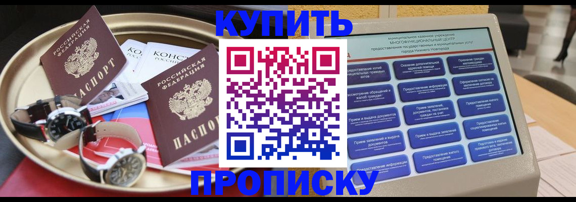 временная регистрация госуслуги в Хвалынске