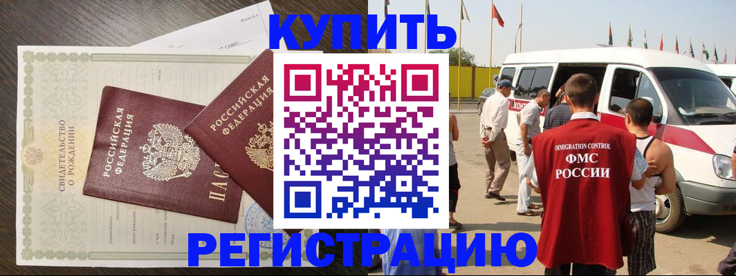 временная регистрация адрес в Хвалынске